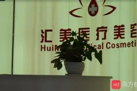 贷款6万整形，东莞女清洁工自称遭消费诈骗，卫健局：退一万二图片