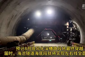 海沧隧道：全面贯通只剩最后50米！视频封面