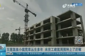 守着稀缺地热资源，五莲温泉小镇却荒废多年，曝光后相关部门整改视频封面