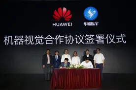 华为联合华鲲振宇打造智慧全息解决方案图片