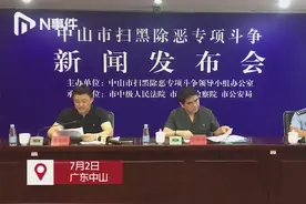 操纵基层政权、开赌场、放高利贷，中山这个黑社会组织10人获刑视频封面