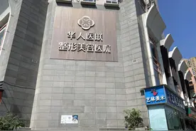5女孩应聘整形医院，培训后不整容就被劝退？院方喊冤：未说过让求职者整容图片