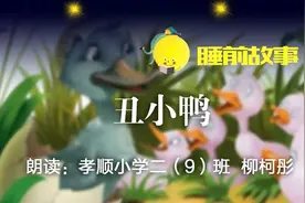 睡前故事丨丑小鸭图片