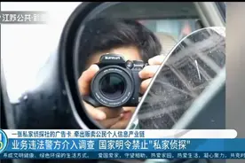 私家侦探社广告卡，牵出贩卖公民个人信息产业链，警方介入调查！视频封面