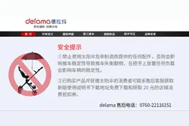 快自查！近6万件儿童推车被召回，babycare、德拉玛在列图片
