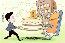 房地产“全民经纪人”：营销创新还是破坏“行业生态”？图片