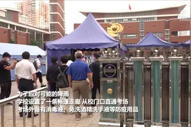 实地探访疫情下的北京高考考点视频封面