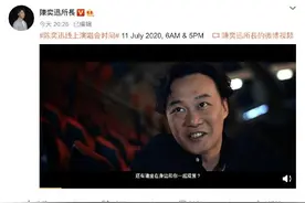 你是Eason真粉丝吗？陈奕迅将办线上演唱会，其中一场早晨6点开唱图片