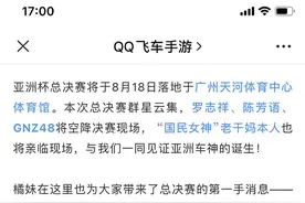 QQ飞车曾赠送联名款老干妈？3中奖网友：礼盒里只是普通款图片