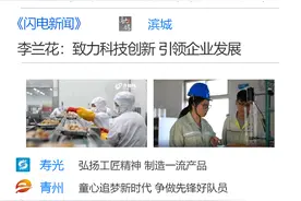 山东区县融媒日报｜威海荣成：“一企一策”为企业量身定制转型升级方案图片