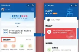 与纸质版同效力！全国电子无偿献血证上线视频封面