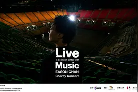 一天两场！陈奕迅将办慈善音乐会，助演出从业者渡难关图片