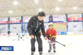 走向我们的小康生活丨齐齐哈尔：火热的“冰球之城”图片