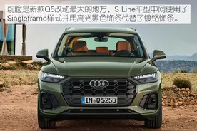 您的“野孩子”已上线 新款奥迪Q5官图解析图片