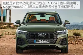 您的“野孩子”已上线 新款奥迪Q5官图解析图片