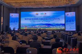 第二十六届兰洽会榆中县重点招商项目推进会暨大项目集中签约仪式在兰州举行图片