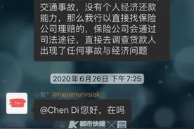 男子为还车贷找网上银行，贷款不成反被骗走8万多图片
