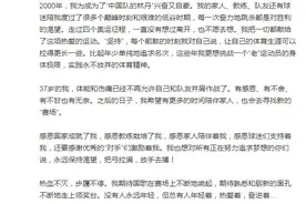 林丹宣布退役图片
