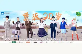 《青春环游记2》鞠婧祎张雨剑惊喜加盟 范丞丞生日会幸福延续全员重返20岁图片