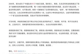 37岁“超级丹”退役！20个世界冠军头衔迄今无人企及图片