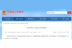 陕西一高二女生校内坠亡！官方通报：事发前班主任因早恋问题约其谈话图片