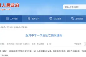 陕西一高二女生校内坠亡！官方通报：事发前班主任因早恋问题约其谈话图片