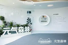 元气森林自建生产基地亮相“无糖饮料”为何受欢迎？图片