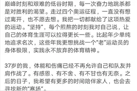 林丹宣布退役后，“宿敌”李宗伟的一句话冲上热搜图片
