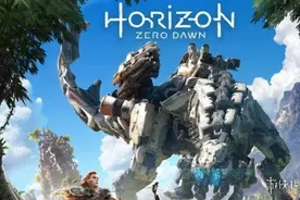 仅售138元！《地平线：零之曙光》Steam热销榜TOP 1图片