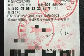 女儿“捣蛋”在手机按出一串号码，男子追号半年，结果中了661万元图片