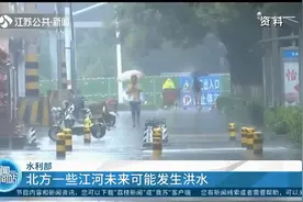 水利部：今年7-8月全国降雨偏多，北方一些江河未来可能发生洪水视频封面