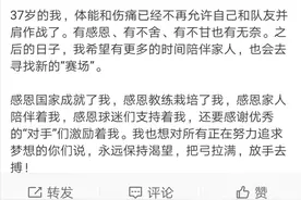 林丹宣布退役后，“宿敌”李宗伟的一句话冲上热搜：三缺一很久了图片