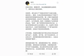 林丹退役，世界羽坛的一个时代落幕图片