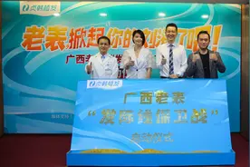 “广西老表发际线保卫战”隆重启动，5000万植发消费券全区发放图片