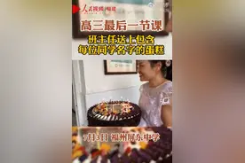 老师送印有48名高考学生名字蛋糕，网友：问题来了，蛋糕咋切？图片