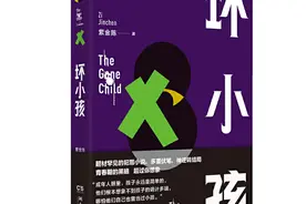 追过《隐秘的角落》之后，再看原著《坏小孩》“坏”在哪里图片