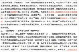 网传“川师大副院长对女教师强摸吻啃”警方回应：正在调查图片