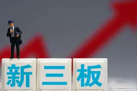 有人顶格申购未中 有人晒经验 怎样是精选层打新正确姿势？股转系统这样说图片