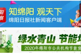 5000双一次性筷子“长”成一棵大树！绵阳人，“筷筷”行动拯救这棵树……图片