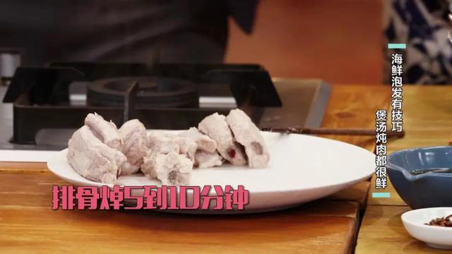 有了干海鲜，鲜味更升级！墨鱼干排骨煲、五花肉烧海鳗，鲜掉眉毛