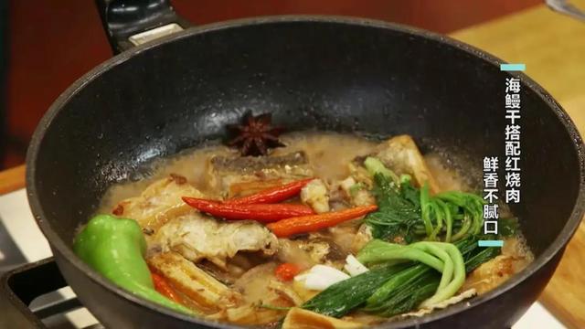 有了干海鲜，鲜味更升级！墨鱼干排骨煲、五花肉烧海鳗，鲜掉眉毛