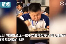 男孩吃饭太香被发现秒变优雅boy 网友：看饿了，隔着屏都觉得饭菜好香图片