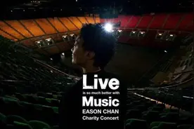 一天两场！陈奕迅办慈善音乐会助演出从业者渡难关图片