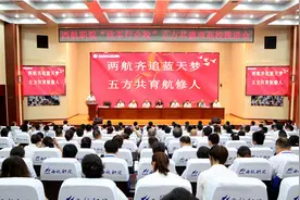 “政军行企校”五方共建西安航空职业技术学院图片