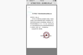 注意！郑州社保：推迟7月份业务经办期图片