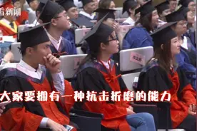 不怕前路坎坷 张文宏鼓励毕业生要培养反脆弱性图片