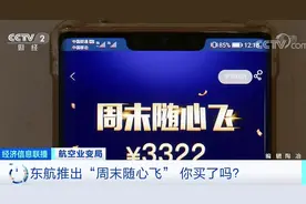 只要3322元，全国随意飞一年？为促销，各大航空公司拼了！还有这些操作→图片