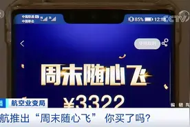 只要3322元，全国随意飞一年？为促销，各大航空公司拼了......图片