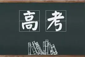 考生注意！合肥市区高考考点明日下午开放图片