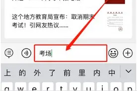 河南高考考场查询通道已开放！简单几步即可查询自己的考场信息图片